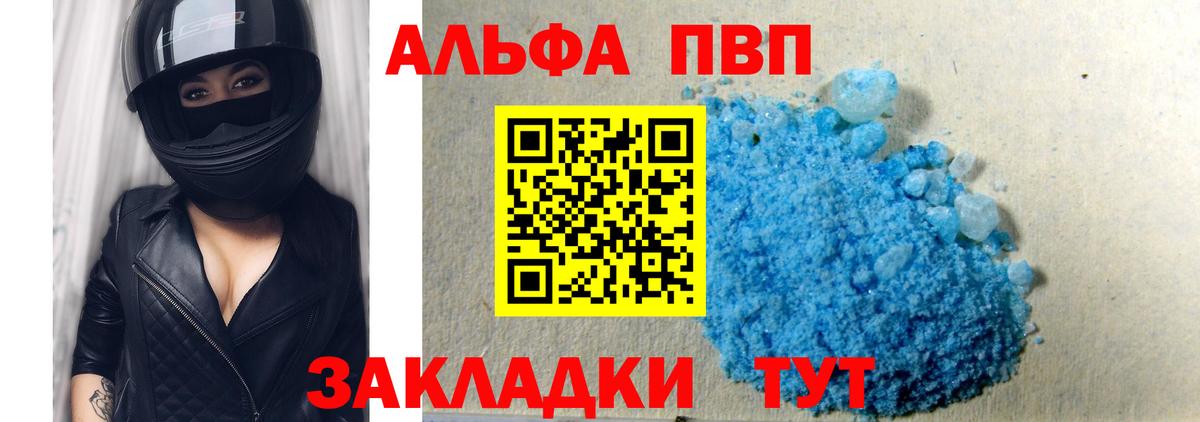 Щёлково  A PVP  А ПВП VHQ  Вход с VPN  А ПВП СК КРИС 