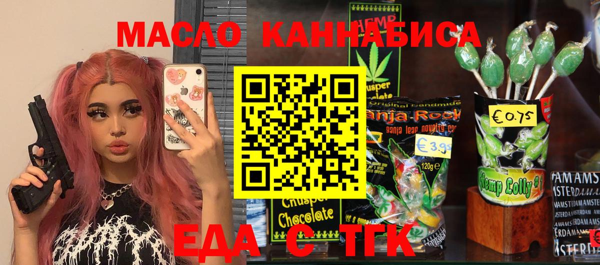 Canna-Cookies марихуана Щёлково