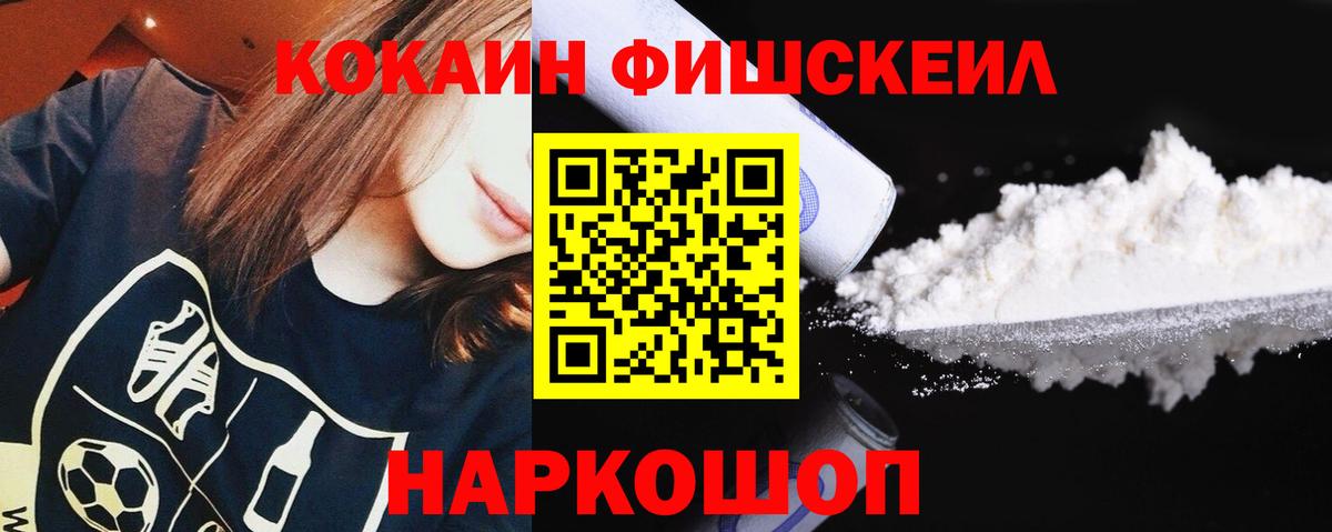 Cocaine Боливия  Cocaine  Cocaine 98%  Щёлково  Вход с VPN 
