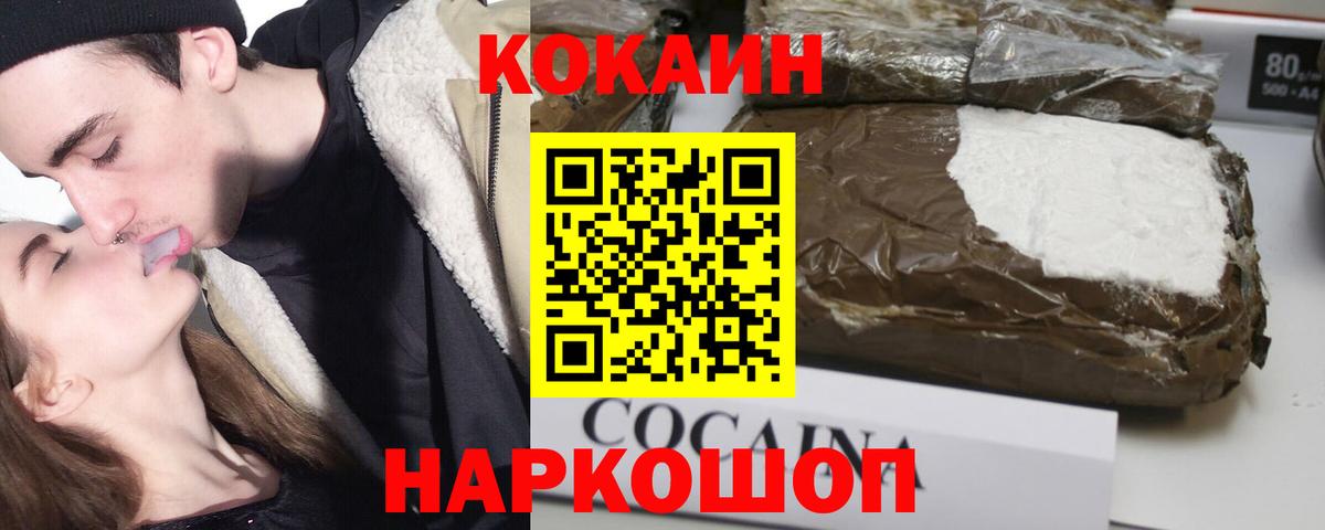 Кокаин Боливия Щёлково