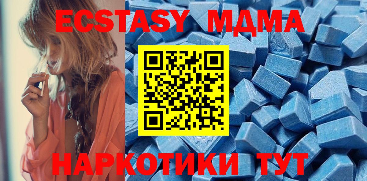 Ecstasy ешки  Вход с VPN  Щёлково  Ecstasy  Экстази 280мг 