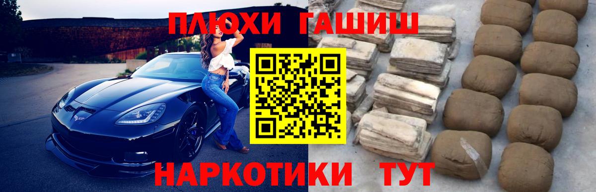 Щёлково  ГАШ гарик  Вход с VPN  ГАШИШ гашик 