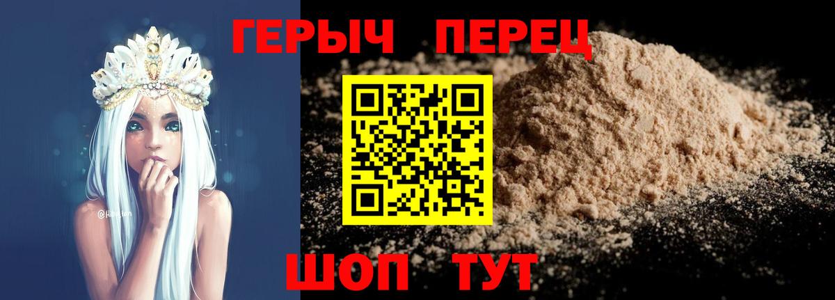 Щёлково  ГЕРОИН  Вход с VPN  Героин VHQ 