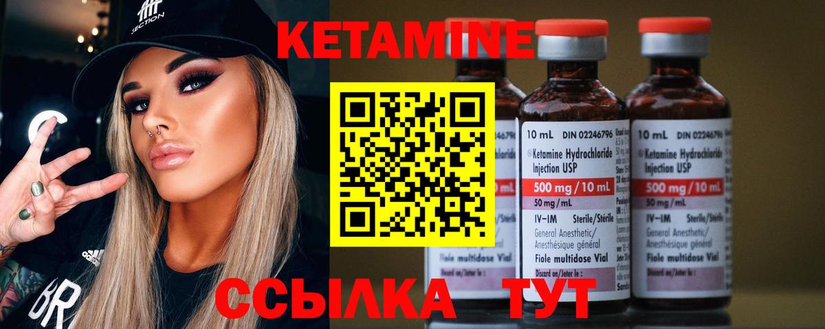 КЕТАМИН ketamine Щёлково
