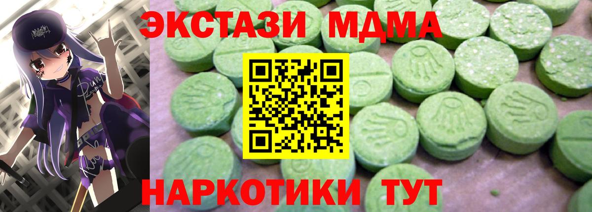 MDMA молли  МДМА crystal  Щёлково  Вход с VPN 