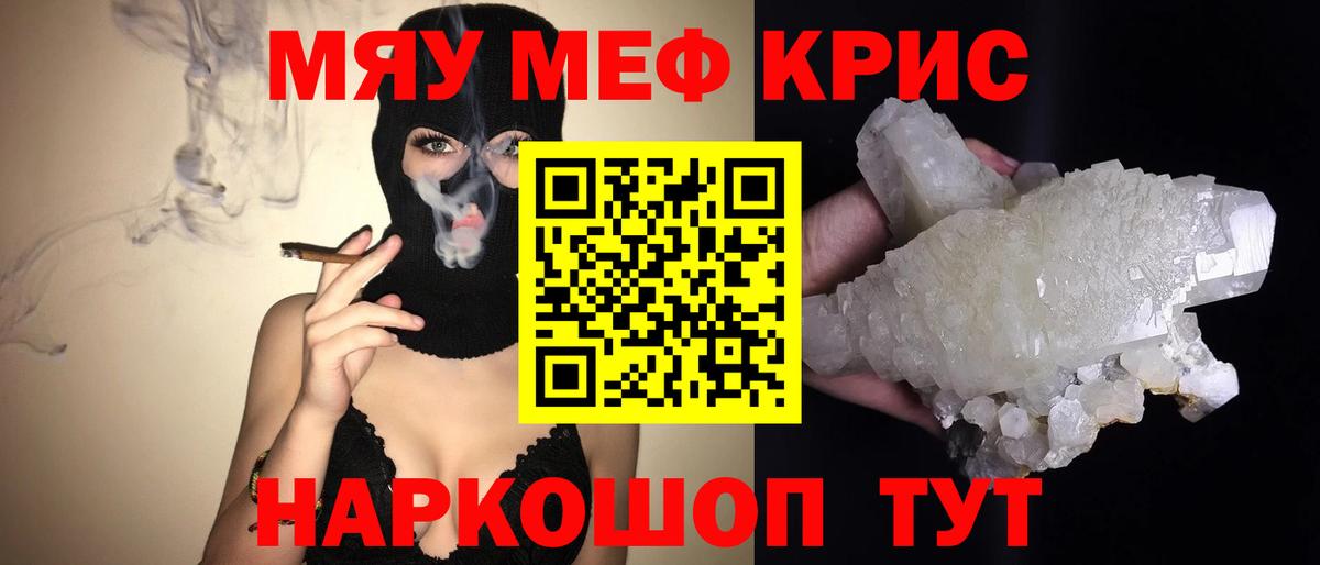 Мефедрон 4 MMC  МЕФ  Щёлково  Вход с VPN  МЯУ-МЯУ mephedrone  Меф 