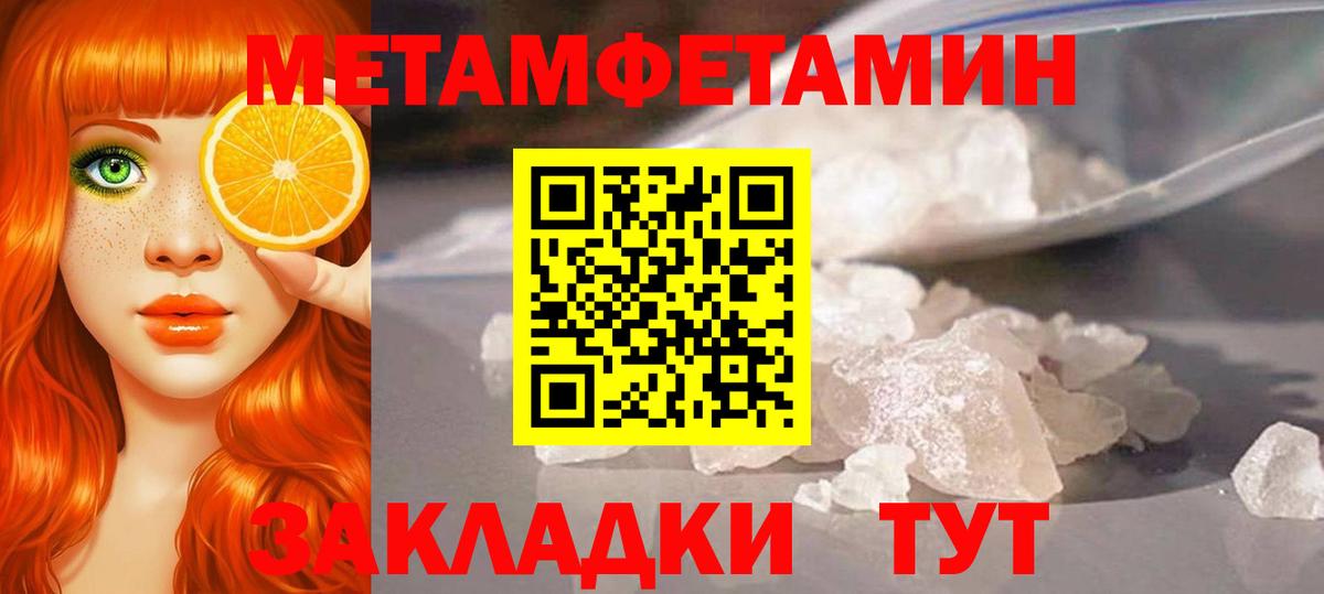 МЕТАМФЕТАМИН  Вход с VPN  Метамфетамин витя  Щёлково  Метамфетамин витя 
