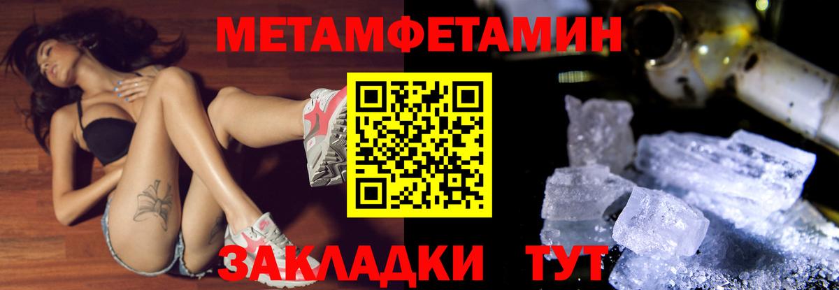 Метамфетамин кристалл Щёлково