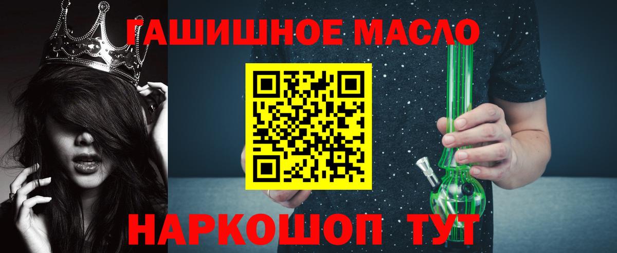 ТГК жижа Щёлково